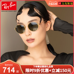 RayBan雷朋太阳镜女士潮酷复古圆框时尚防紫外线墨镜男潮0RB3447