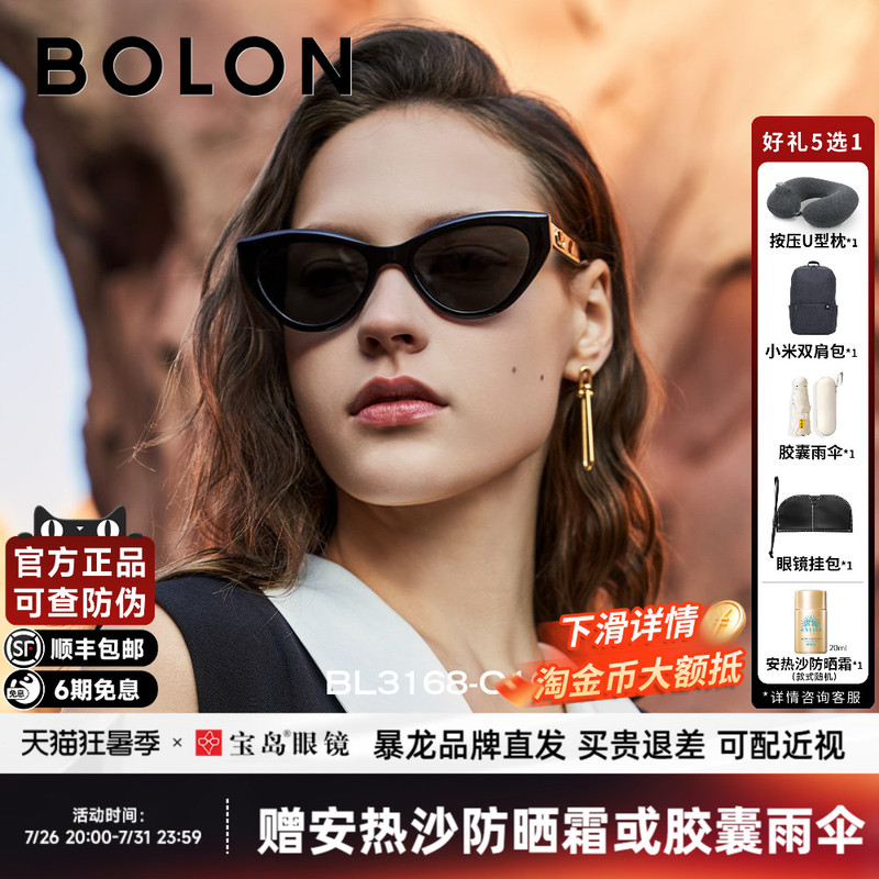 Bolon Tyrannosaurus Glasses Are Available in Polarized Trendy Sunglasses for Women, Cat-Eye Anti-Uv Sunglasses for Men Bl3168