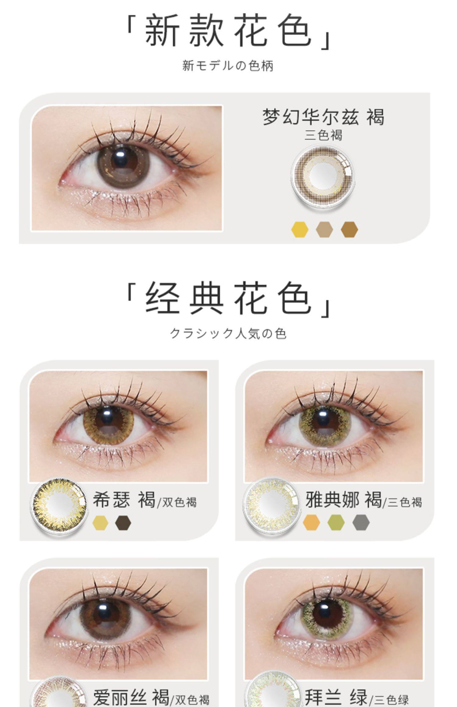 台湾产 Face Titude 瞳昕 梦云系列 美瞳隐形眼镜 月抛6片 天猫优惠券折后￥19.4包邮