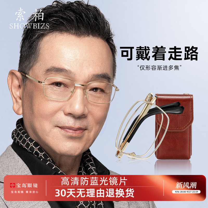 Sobo High-Definition Reading Glasses for Men, Anti-Blue Light, Three-In-One for Distance, Medium and Near Vision, Brand Genuine Foldable Reading Glasses for the Elderly, Unisex
