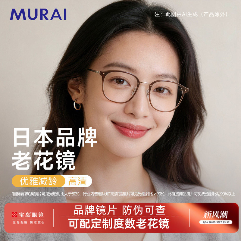 Murai Reading Glasses for Women, Fashionable and Artistic, Cold Tea Style, High-Definition Reading Glasses, Women's Brand, High-End Genuine Reading Glasses Murai Reading Glasses for Women, Fashionable and Artistic, Cold Tea Style, High-Definition Reading Glasses, Women's Brand, High-End Genuine Reading Glasses
