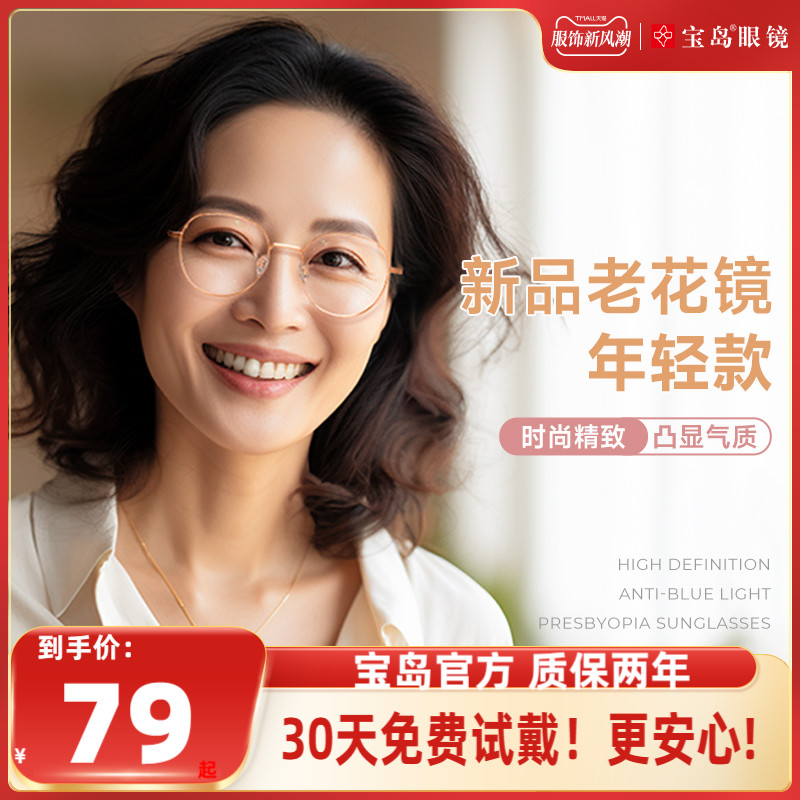 Thorberry Old Flowers Glasses 2024 New old flower mirror Women's anti-Blu-ray High-end Treasure Island Official Flagship Store-Taobao