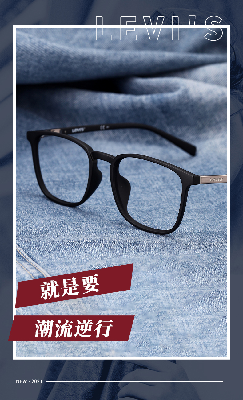 Levi's 李维斯 LS03099 中性时尚光学眼镜架+目戏1.60防蓝光镜片(可配近视) 赠擦镜湿巾+防滑耳套+镜托+洗眼液 券后298元包邮 值值值-买手聚集的地方
