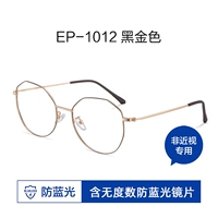 1012-C1 Черное золото [содержит 0 градусов с плоским светом, анти-голубым световым объективом]