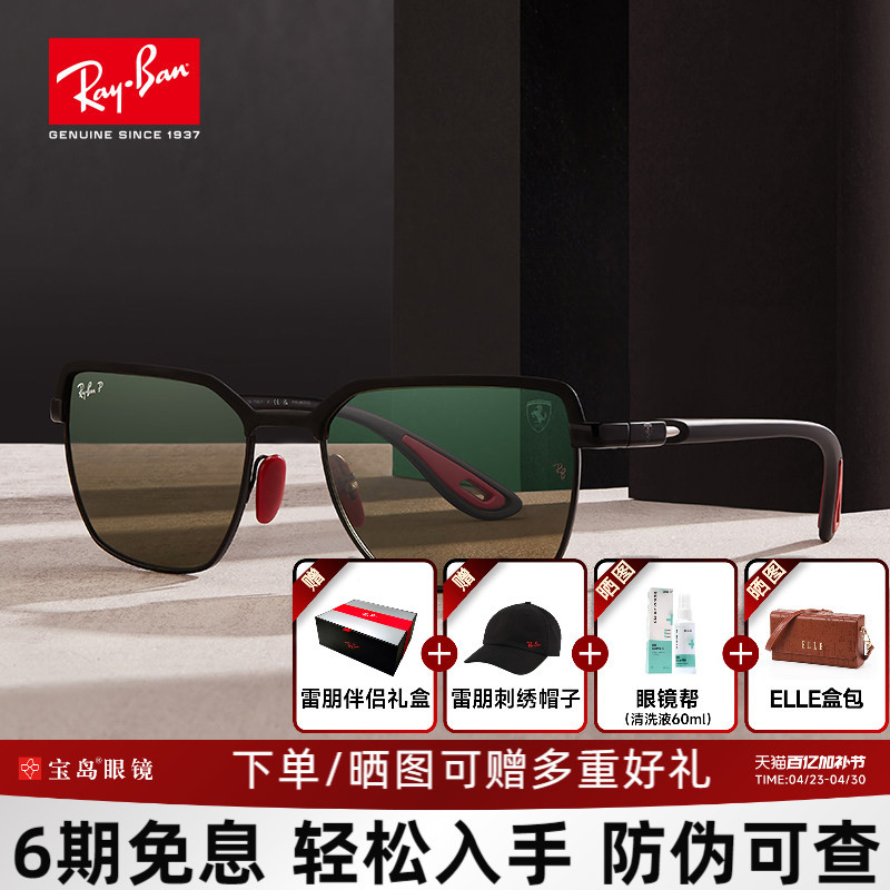 [Ferrari Co-Branded Model] Rayban Sunglasses for Men and Women, Retro Fashionable and Cool Sunglasses 0Rb3743M
