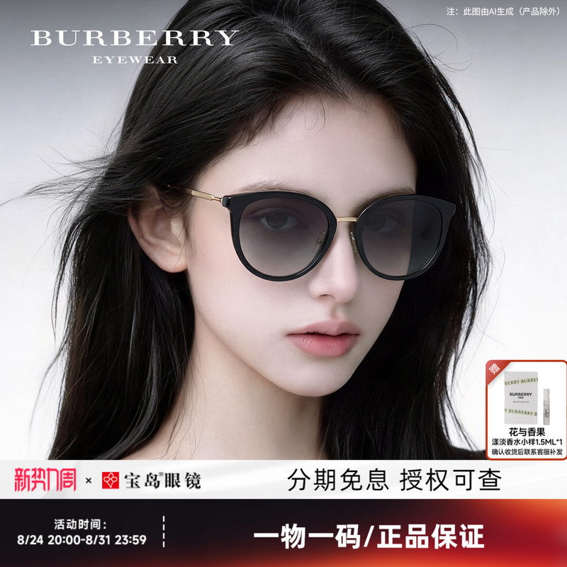Burberry Burberry Sunglasses, High-End Fashion, Sun Protection, Women's Street Style, Big-Name Eyeglass Frames, Sunglasses 4289 Burberry Burberry Sunglasses, High-End Fashion, Sun Protection, Women's Street Style, Big-Name Eyeglass Frames, Sunglasses 4289
