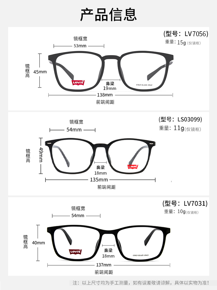 Levi's 李维斯 LS03099 中性时尚光学眼镜架+目戏1.60防蓝光镜片(可配近视) 赠擦镜湿巾+防滑耳套+镜托+洗眼液 券后298元包邮 值值值-买手聚集的地方