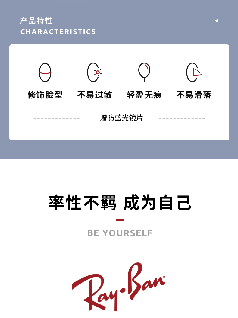 Ray-Ban 雷朋 眼镜一副+ZEISS蔡司1.60折射率镜片*2片 图2