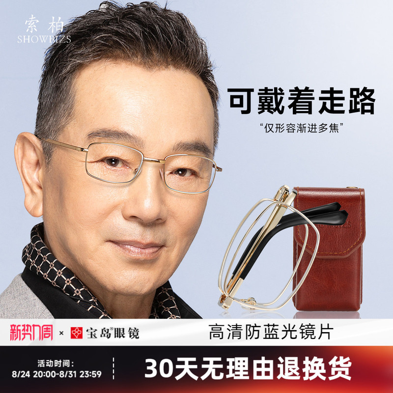 Sobo High-Definition Reading Glasses for Men, Anti-Blue Light, Three-In-One for Distance, Medium and Near Vision, Brand Genuine Foldable Reading Glasses for the Elderly, Unisex Sobo High-Definition Reading Glasses for Men, Anti-Blue Light, Three-In-One for Distance, Medium and Near Vision, Brand Genuine Foldable Reading Glasses for the Elderly, Unisex