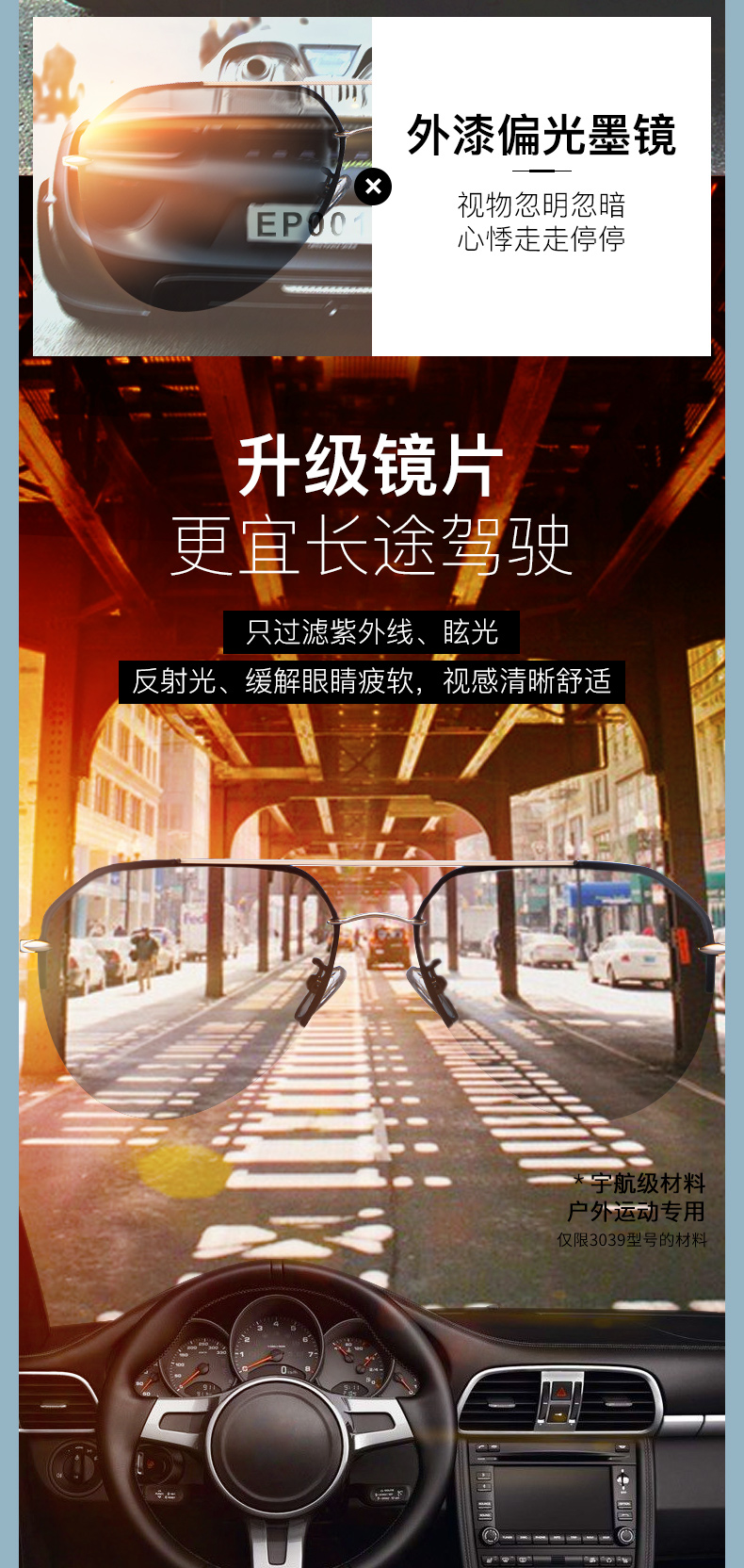 宝岛眼镜旗下 eyeplay 男女偏光太阳镜 图6