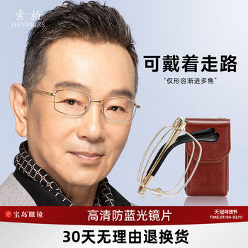 Sobo High-Definition Reading Glasses for Men, Anti-Blue Light, Women's Model, Three-In-One for Distance, Medium and Near Vision, Official Brand, Foldable Reading Glasses