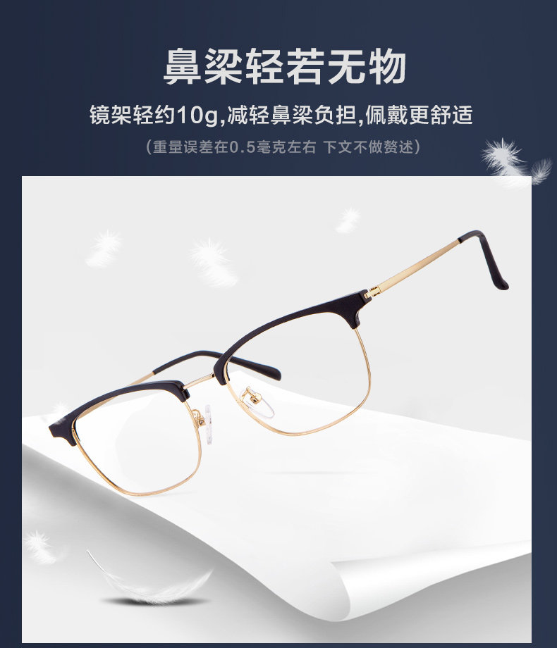 宝岛眼镜 防蓝光超轻近视眼镜 仅重10g 图12