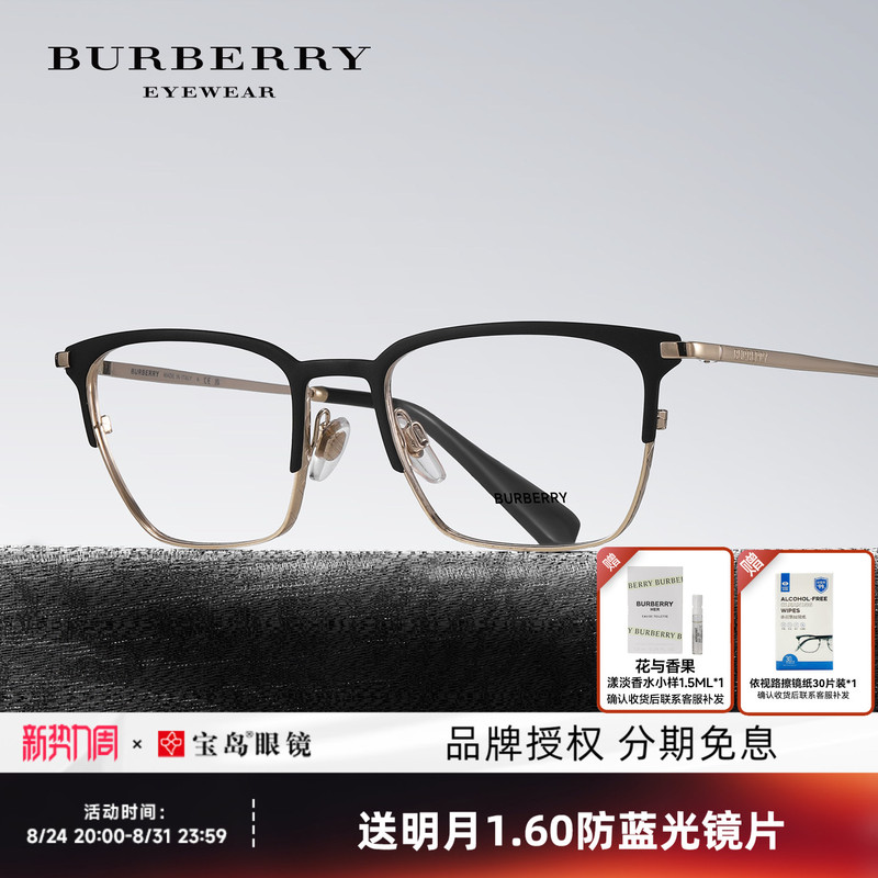 26 Years New Product Burberry Burberry Eyeglass Frames for Men, Business Metal Eyeglass Frames, Can Be Fitted with Prescription Lenses 1401