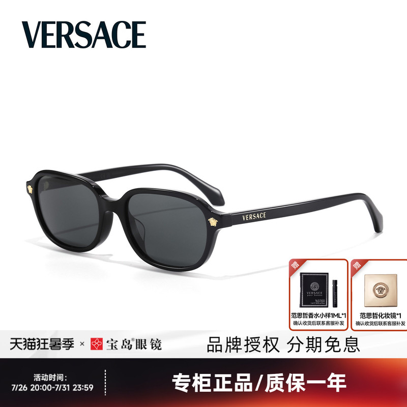 26 Years New Model Versace Versace Sunglasses for Women, Narrow Square Frame Sunglasses, Retro Street Style Sunshade Glasses 4514