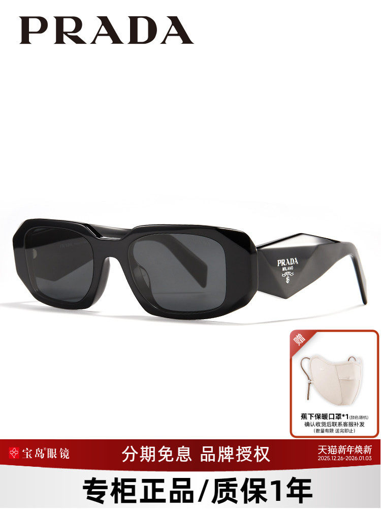 Prada Sunglasses Prada Sunglasses for Women, Fashionable and High-End, Square Frame, Can Be Worn with Prescription Lenses for Nearsightedness, 17Wsf