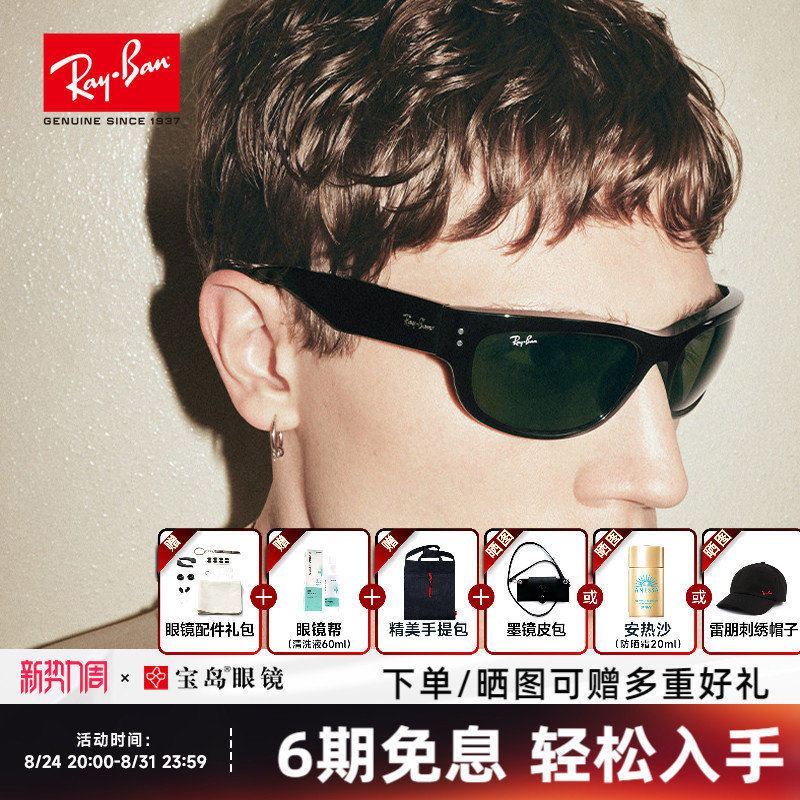 Rayban Balorama Narrow Frame Sunglasses for Men and Women, Outdoor Driving Glasses, Sunglasses 0Rb2289 Rayban Balorama Narrow Frame Sunglasses for Men and Women, Outdoor Driving Glasses, Sunglasses 0Rb2289