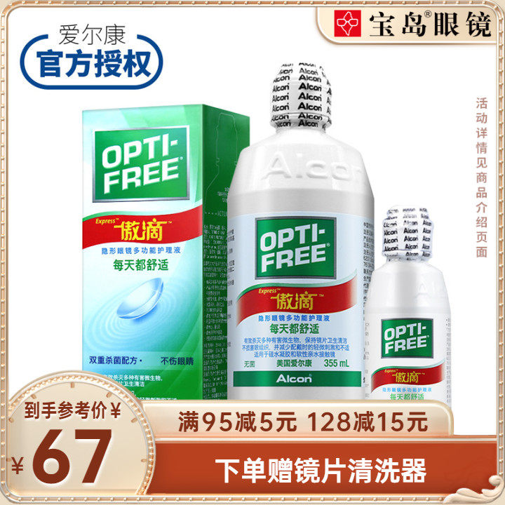 Eercon Proud Drop Care Fluid 355 120ml Invisible Myopia glasses Hidden Beauty Pupil Drops Flagship Store Official