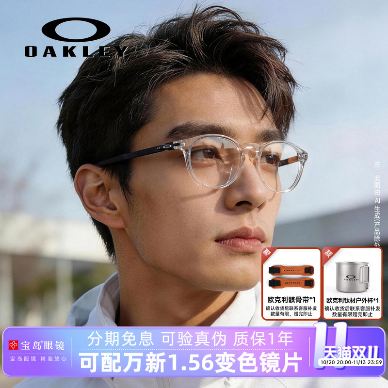 Oakley Men’S Sports Eyewear Frames, Compatible with Photochromic Lenses for Nearsightedness, Model 8149/8105