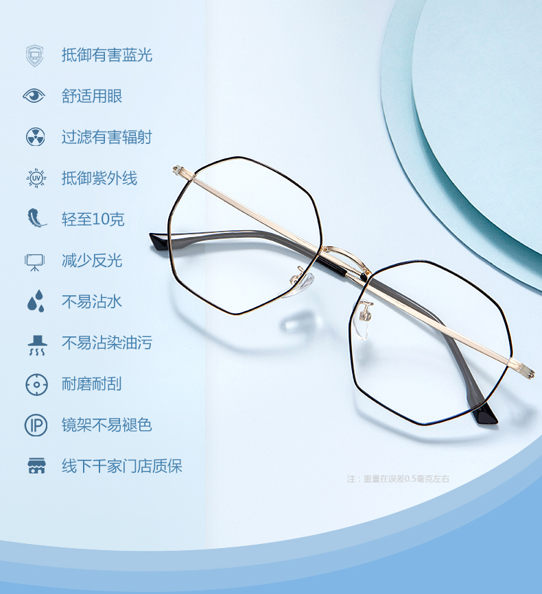宝岛眼镜旗下 eyeplay 防蓝光超轻男女近视眼镜 图3