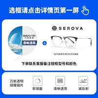 Прозрачная зеленая пленка + в магазине (Silova и т. Д.) 250 Юань эндоскопическая рама