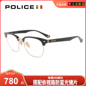 POLICE眼镜框潮流男女镜架时尚全框潮百搭眼镜框VPL894K/VPL277K