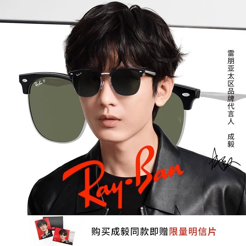 (Chengyi Tongo) RayBan Lei and Sun Mirror 23 years Fall new sunglasses fashion 0RB4418D-Taobao