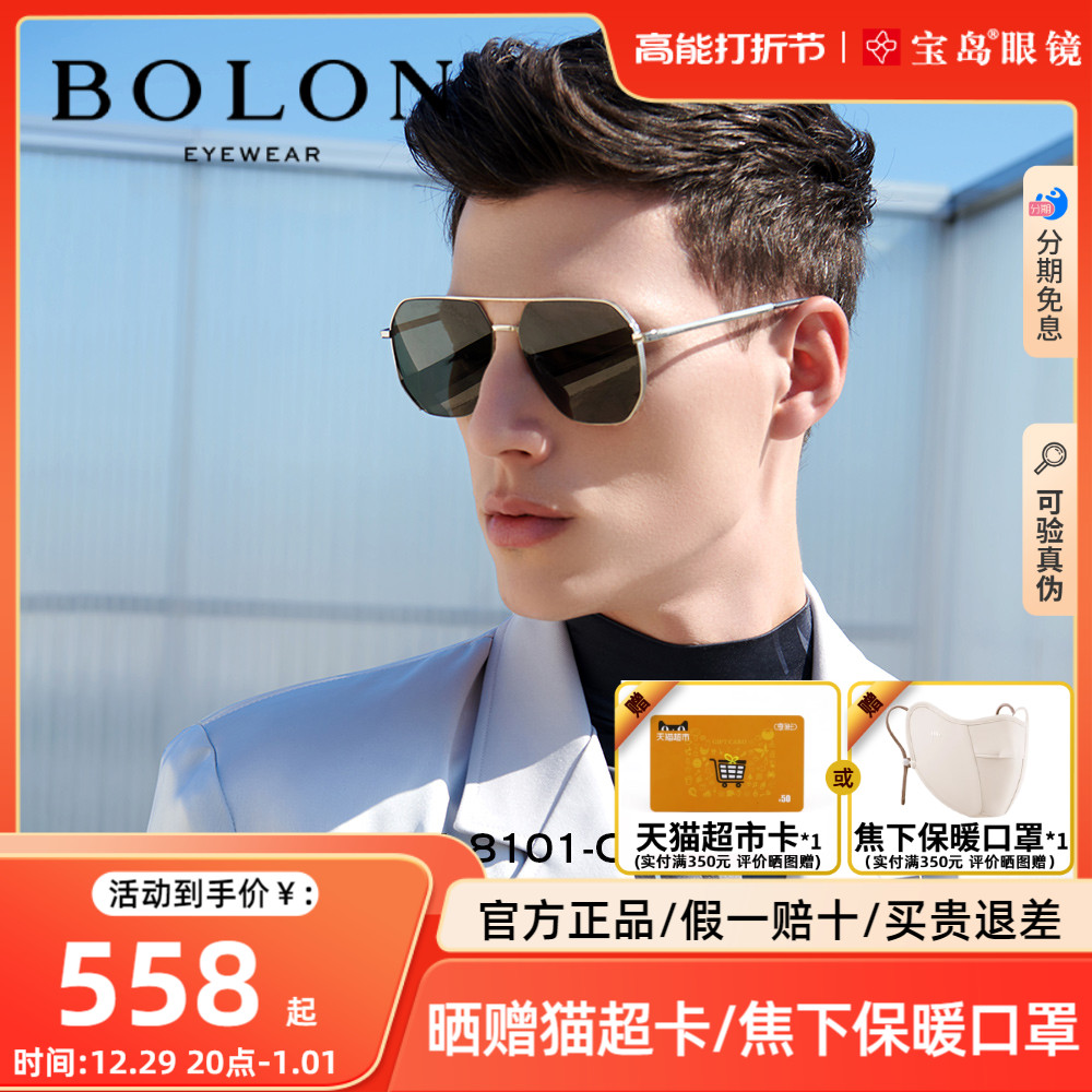 BOLON Tyrant Glasses 2023 New Pint Sunglasses Classic Pilot Polarized Sunglasses Male Driving Mirror BL8101-Taobao