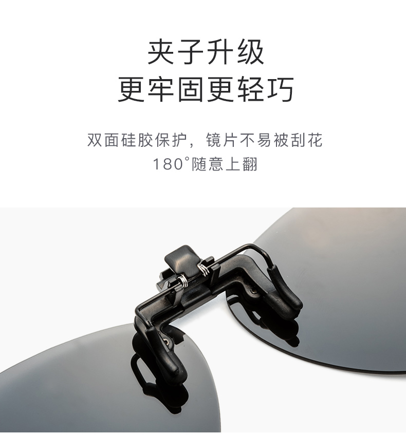 宝岛眼镜旗下 目戏 墨镜夹片近视眼镜开车专用 图6