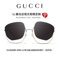 0396-002 Золото [Модернизированные однофокальные поляризационные затемненные линзы 1,67 (темно-серые)]