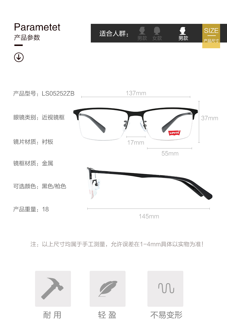 李维斯 levis 黑框眼镜+1.60防蓝光镜片 图4