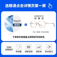 E -Cleaning Film+в магазине (Hyunan и т. Д.) 300 Юань Эндоскопия