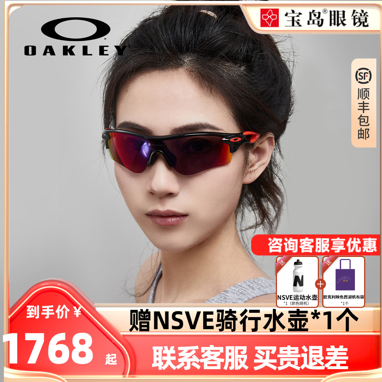 Oakley Aukley Glasses Running Golf Riding Oakley Sports Spectrum Sharpness RADARLOCK 9206-Taobao