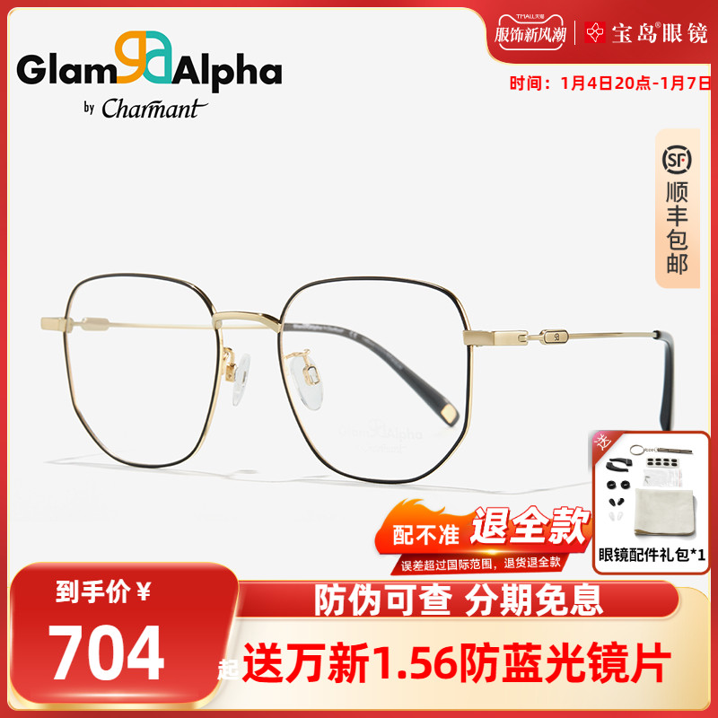 Charmant Summer Mont Spectacle Frame Titanium Alloy Large Frame Men and women Business Fashion Optical Eye frames GA38098-Taobao