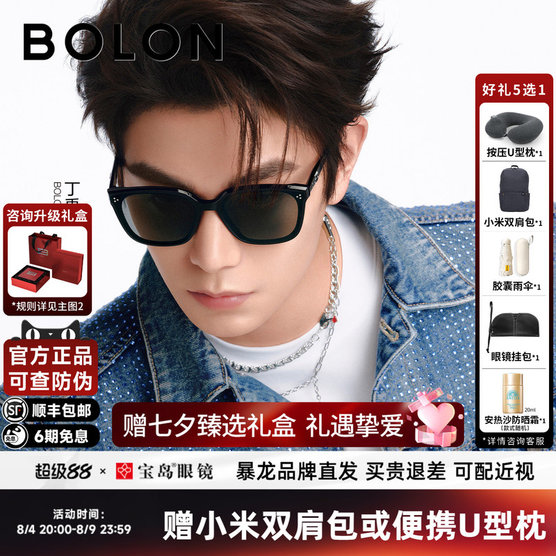 [Same Style as Ding Yuxi] Tyrannosaurus Glasses 26 New Sunglasses for Women, Versatile Black D-Shaped Frame Sunglasses Bl3255