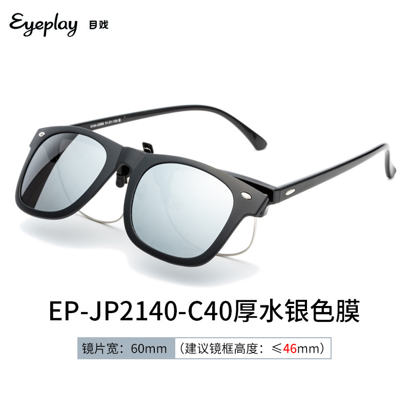 宝岛旗下 目戏 夹片式偏光太阳镜 天猫优惠券折后￥28包邮（￥78-50）多款可选