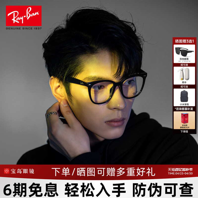 Rayban Ray-Ban Prescription Glasses for Women, Black Frame, Plain Look, Cool Tea Color Glasses, Black Frame Women's Prescription Glasses, Men's 4379Vd