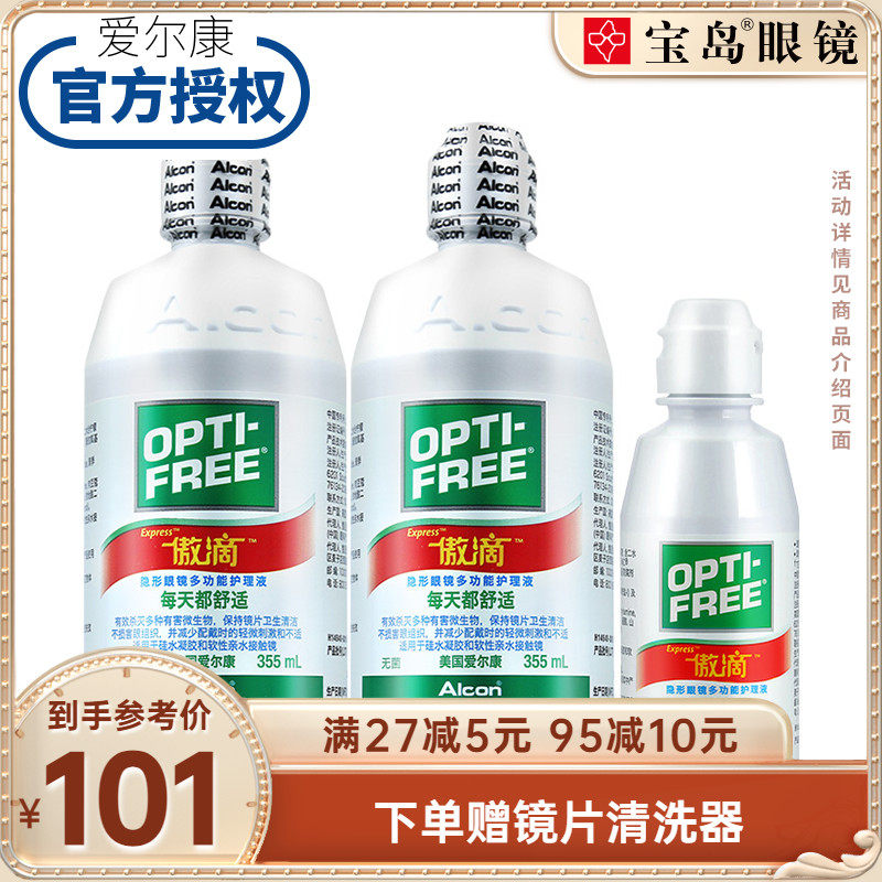 Eercon Proud Drip Care Fluid 355 * 2 120ml Size Bottle Contact Lens Mepupil Flushing Liquid Flagship