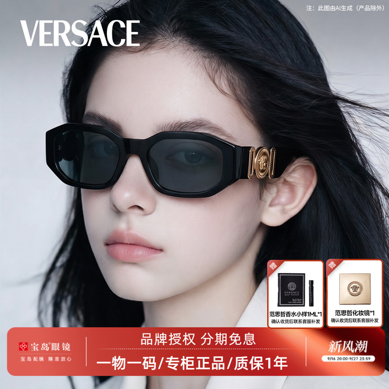 Versace Versace Sunglasses Narrow Square Frame Fashion Trendy Personality Street Style Retro Sunglasses 4361/4429