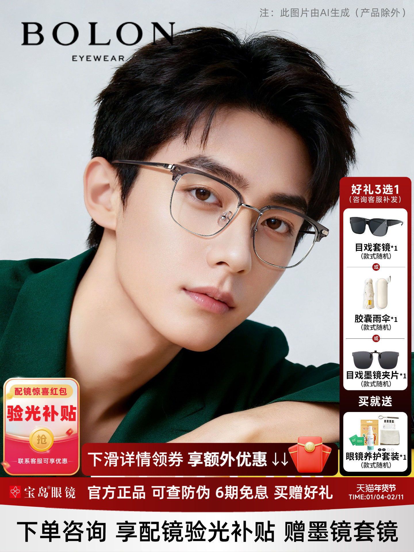 Tyrannosaurus Nearsighted Glasses Frame for Men, Eyebrow Frame, Optional Titanium Alloy Optical Frame, Can Be Equipped with Zeiss Lenses, Women's Bj6105