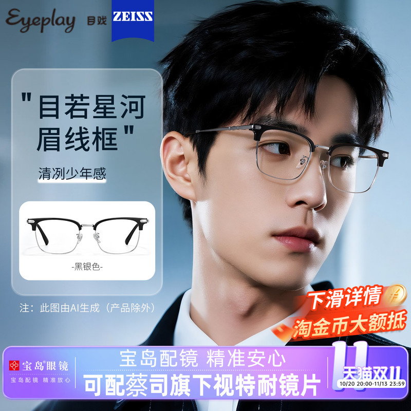 Myopia Glasses Can Be Customized with Zeiss Prescription Lenses, Optional Photochromic Anti-Blue Light Half-Frame Eyeglass Frames for Men 71009 Myopia Glasses Can Be Customized with Zeiss Prescription Lenses, Optional Photochromic Anti-Blue Light Half-Frame Eyeglass Frames for Men 71009