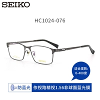 HC1024-076 Deep Grey [с 1,56 в зависимости от дороги, синий свет подходит для 0-400 градусов]