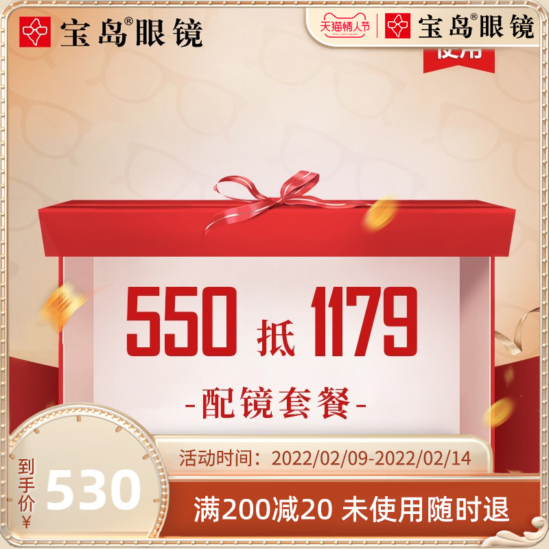 Treasure Island Glasses Official Flagship Store 550 to 1179 Myopia Glasses Frame Lens Frame Glasses Shop Accessory Package