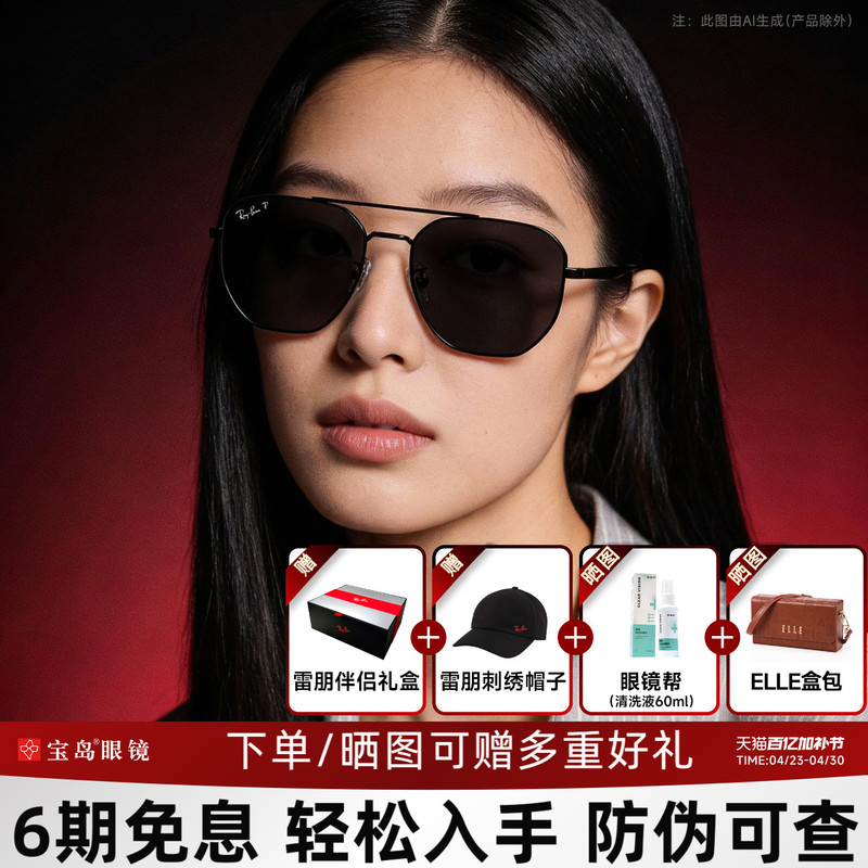 Rayban Ray-Ban Sunglasses Fashionable Double-Bridge Aviator Sunglasses for Men Outdoor Sun Protection 0Rb3724D