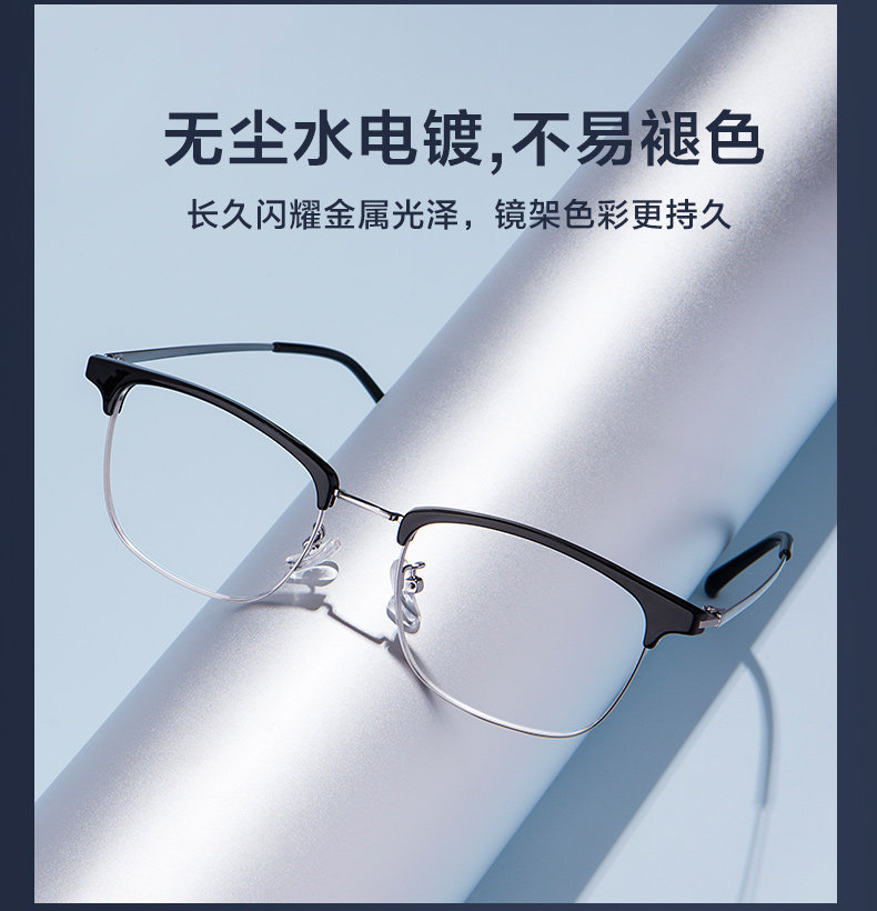 宝岛眼镜 防蓝光超轻近视眼镜 仅重10g 图13