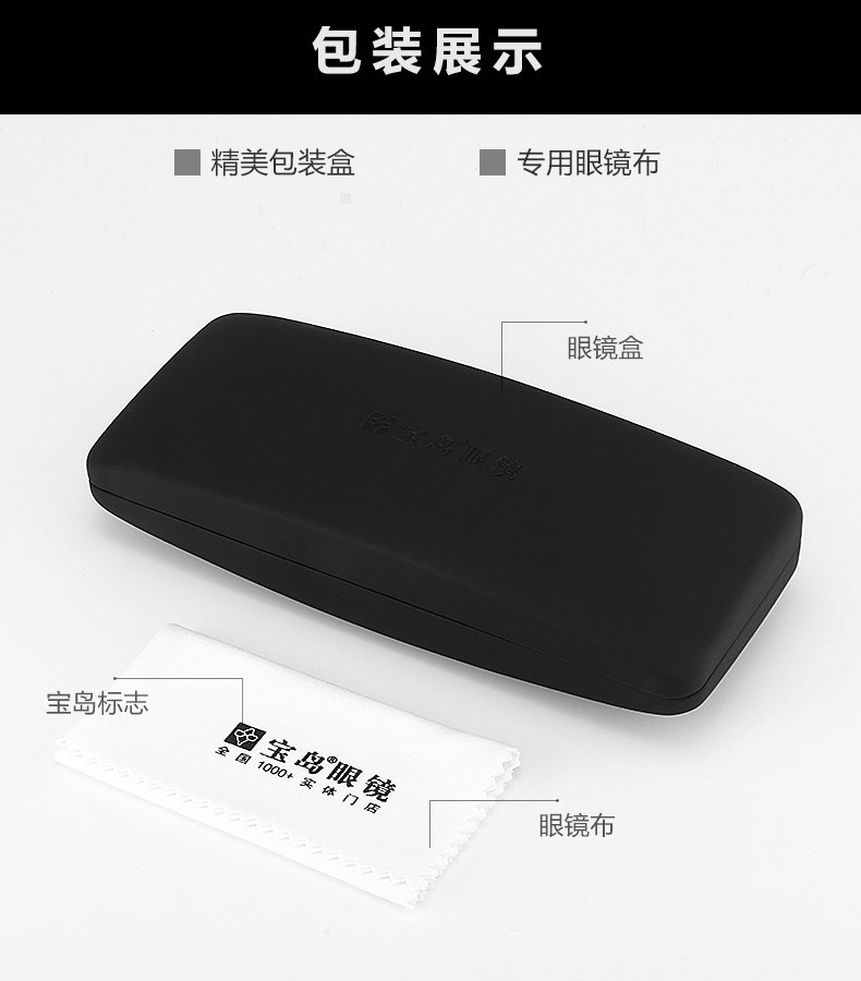 宝岛眼镜 防蓝光超轻近视眼镜 仅重10g 图19