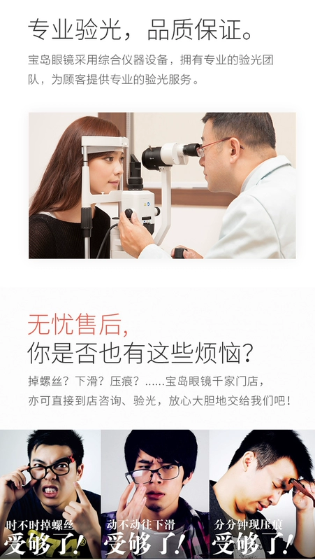 850 đến 1680 nhân dân tệ cửa hàng thực thể kính gói gói cận thị khung nam giới và phụ nữ khung với kính Baodao kính mắt kính nam