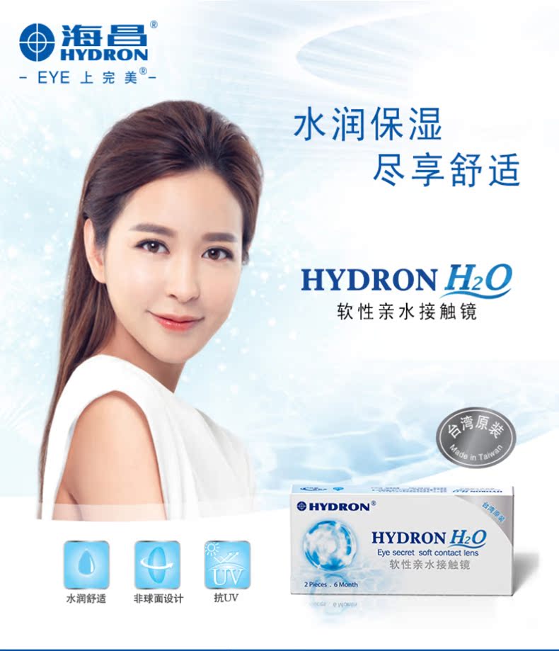 1 tặng 3 Haichang vô hình kính H2O nửa năm để ném 2 miếng nhập khẩu mắt xem tháng sáu quăng Baodao cửa hàng flagship