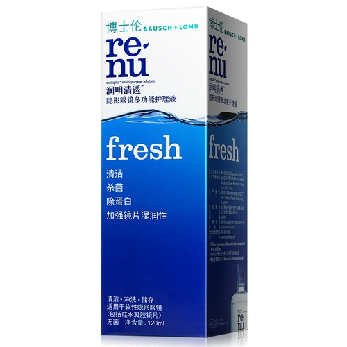 博士伦 Импортные невидимые лечебные прозрачные очки, моющее средство, 120 мл