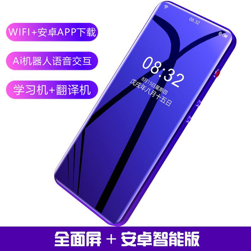 Smart WIFI full screen mp3 player student version music walkman mp4 touch screen compact mini model