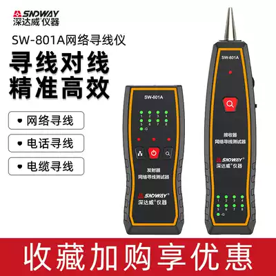 Deep Dawei line finder Network tester Network cable anti-interference signal on-off tool Line check detector